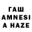Шишки марихуана Amnesia Samvel Baroyan