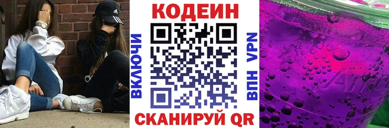 сайты даркнета как зайти  как найти закладки  Тобольск  Codein напиток Lean (лин) 