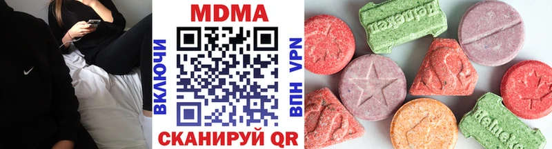MDMA молли Тобольск
