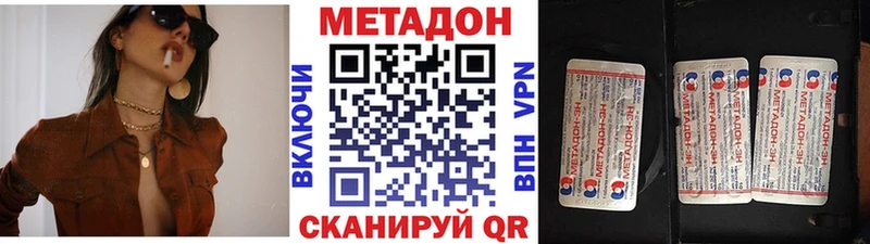 МЕТАДОН белоснежный Тобольск