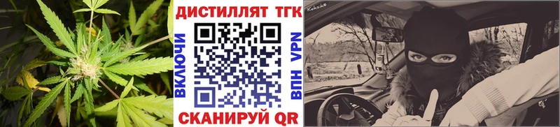 Дистиллят ТГК вейп  Тобольск 